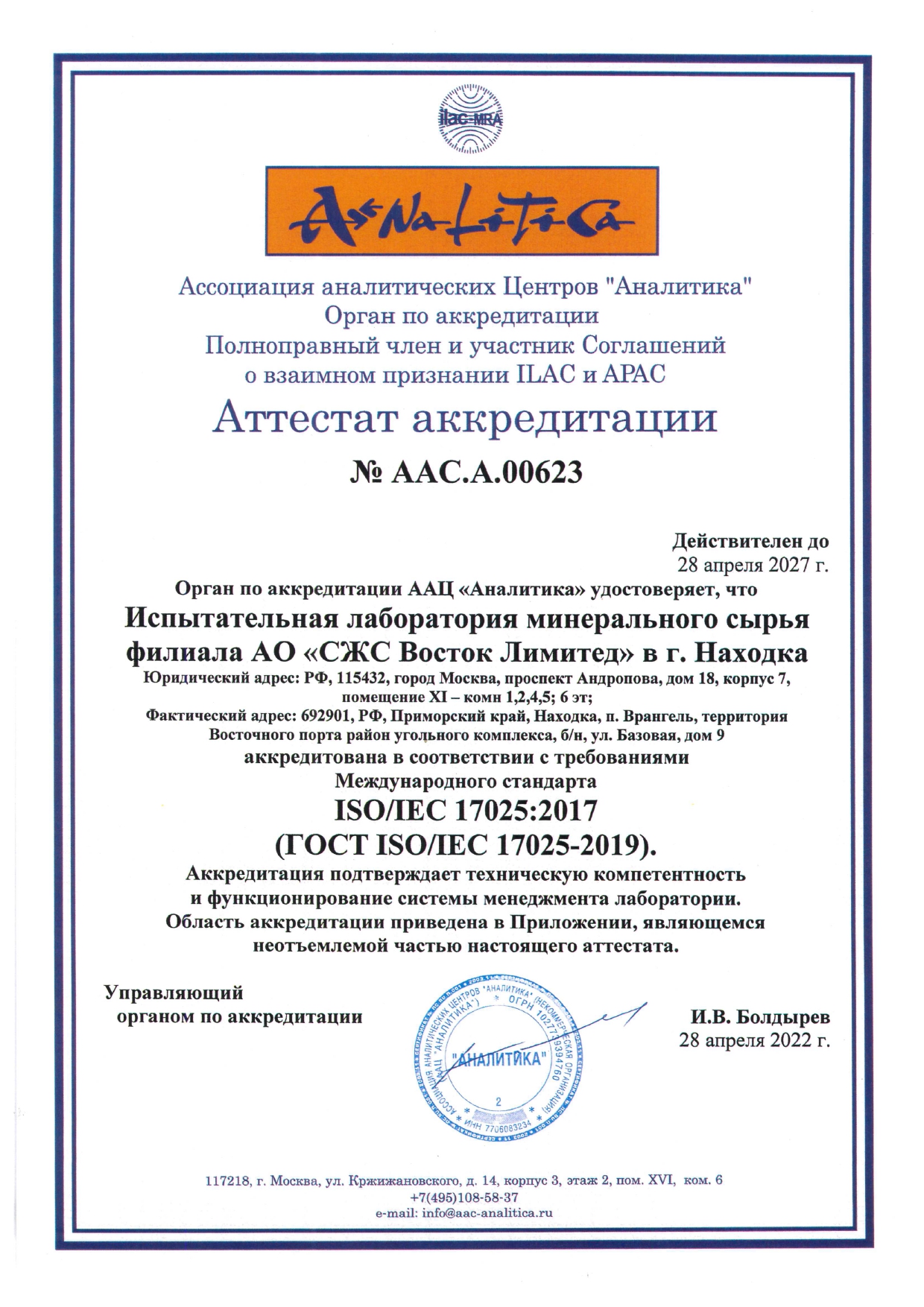 Сертификат